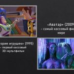 Иллюстрация №1: Трехмерная (3D) графика в искусстве (Рефераты - Искусство).